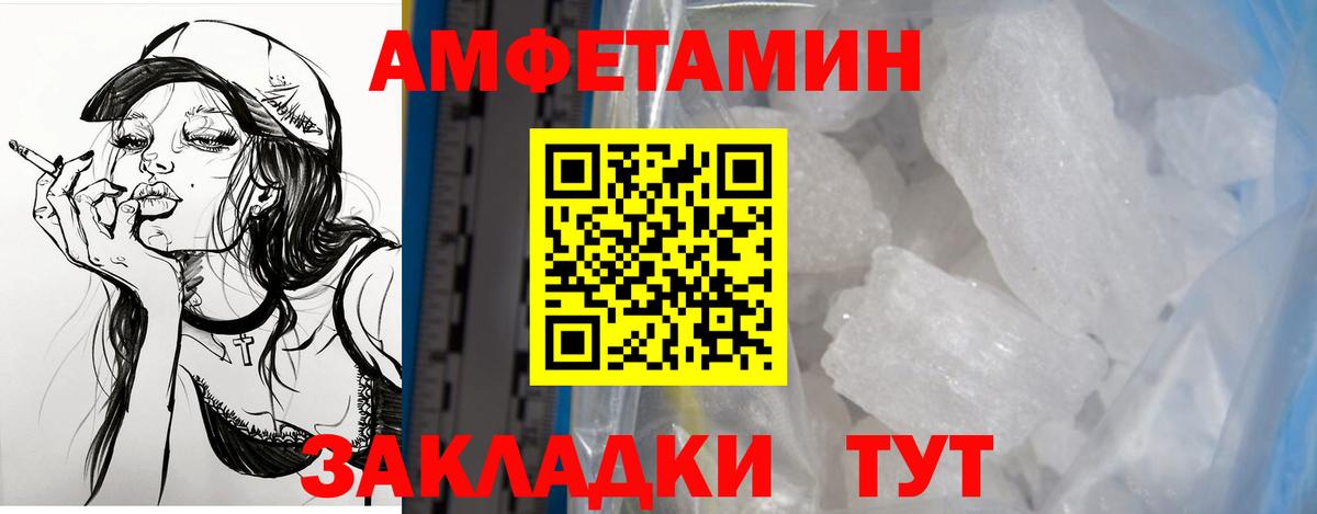 Амфетамин Premium Пушкино