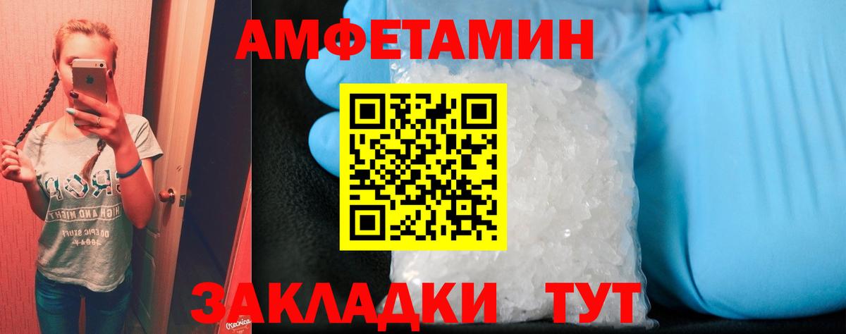 Пушкино  АМФЕТАМИН  Вход с VPN  Amphetamine  Amphetamine VHQ 