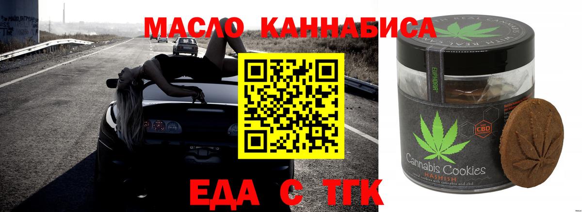 Печенье с ТГК марихуана Пушкино