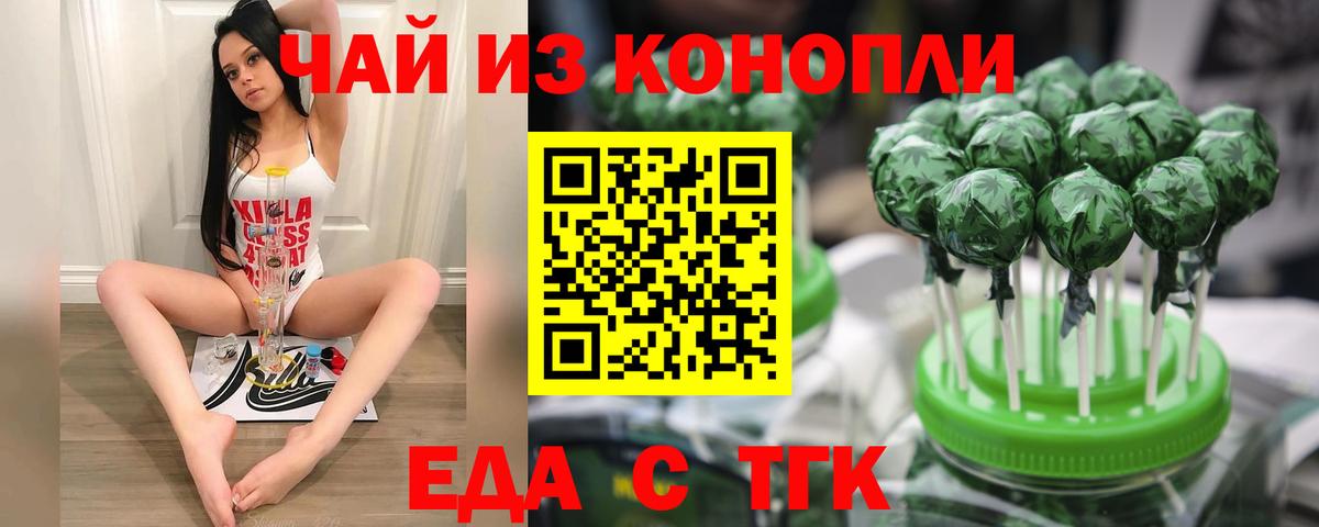 Cannafood конопля  Вход с VPN  Пушкино 