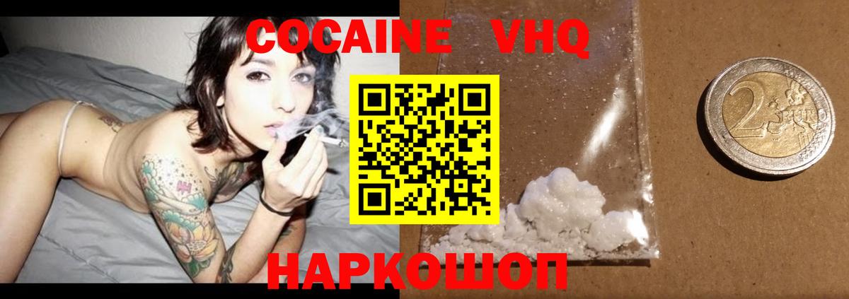 Cocaine 98% Пушкино