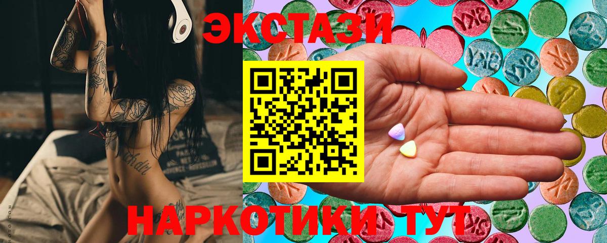 Пушкино  Ecstasy 280мг  Вход с VPN  Экстази  Ecstasy бентли 