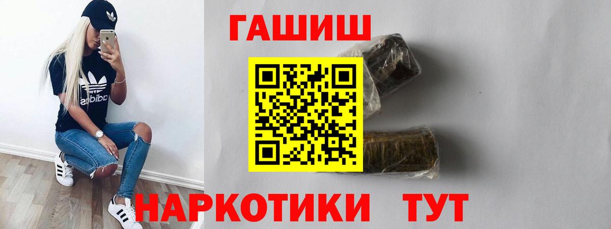 ГАШ Изолятор  Вход с VPN  ГАШИШ Ice-O-Lator  Пушкино 
