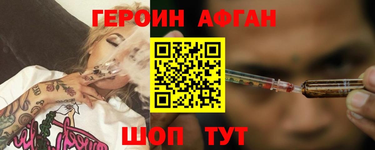 Пушкино  ГЕРОИН Heroin  ГЕРОИН  Вход с VPN 