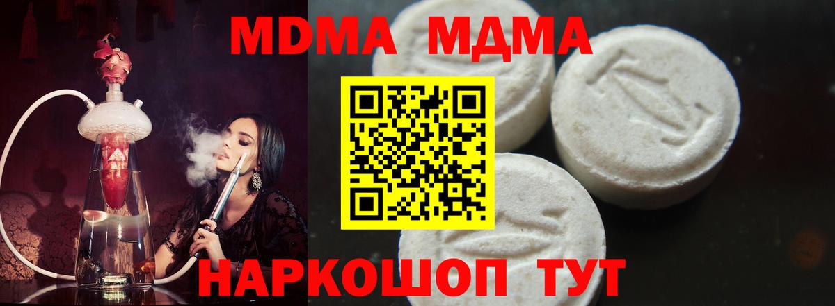 MDMA молли Пушкино