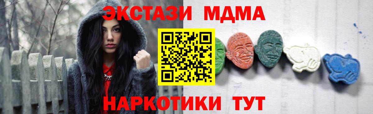 МДМА crystal  Вход с VPN  MDMA  Пушкино  МДМА VHQ 