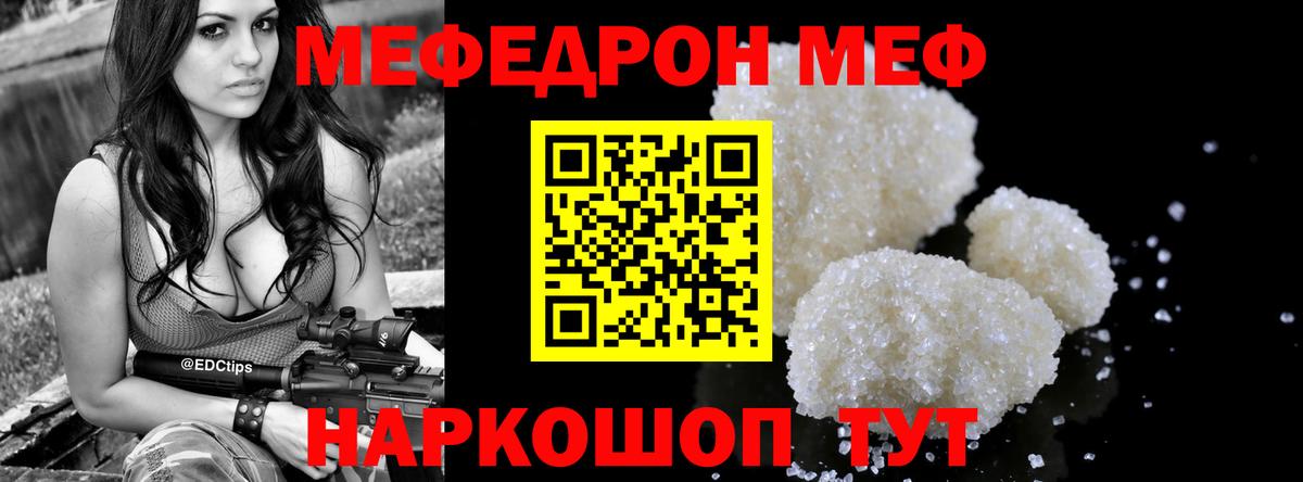 Мефедрон  Вход с VPN  Мефедрон VHQ  Пушкино  Мефедрон mephedrone 