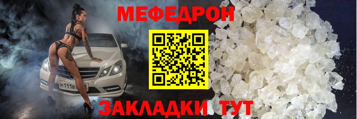 Мефедрон мука Пушкино