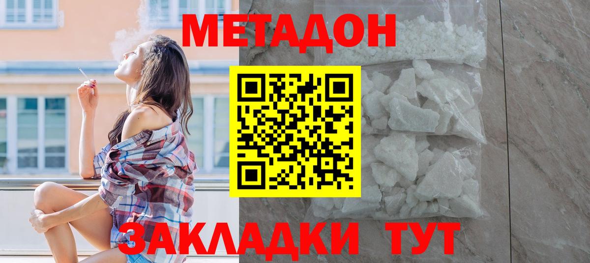 Пушкино  МЕТАДОН VHQ  Вход с VPN 
