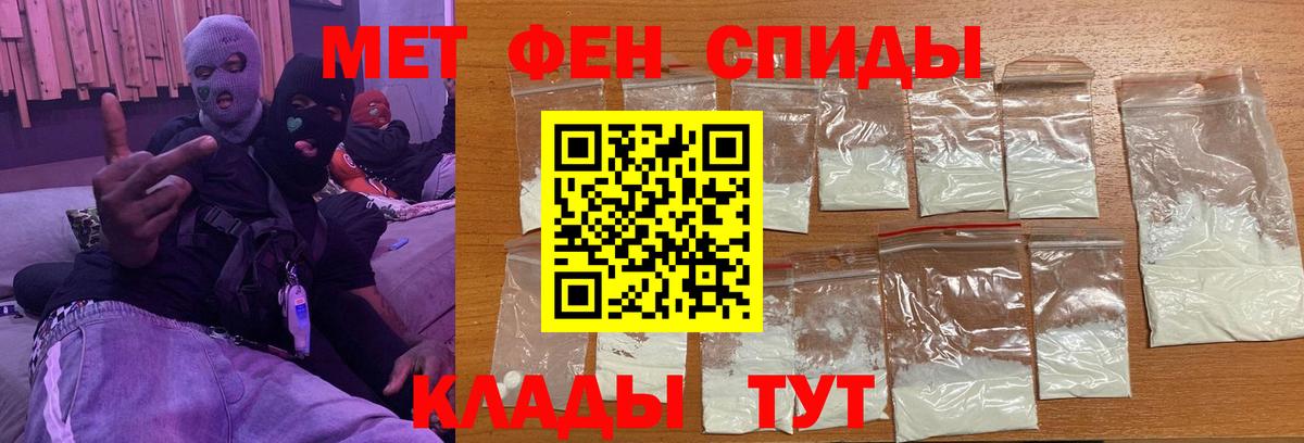 МЕТАМФЕТАМИН мет  МЕТАМФЕТАМИН мет  Пушкино  Вход с VPN 