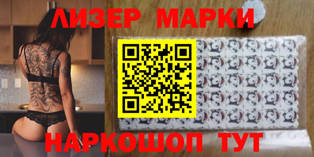 Марки NBOMe 1500мкг  Марки 25I-NBOMe  Вход с VPN  Пушкино  Марки NBOMe 1500мкг 
