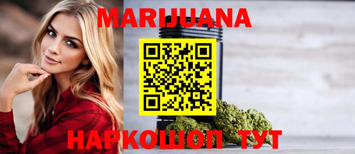 Бошки марихуана AK-47  Бошки марихуана Ganja  Пушкино  Вход с VPN 